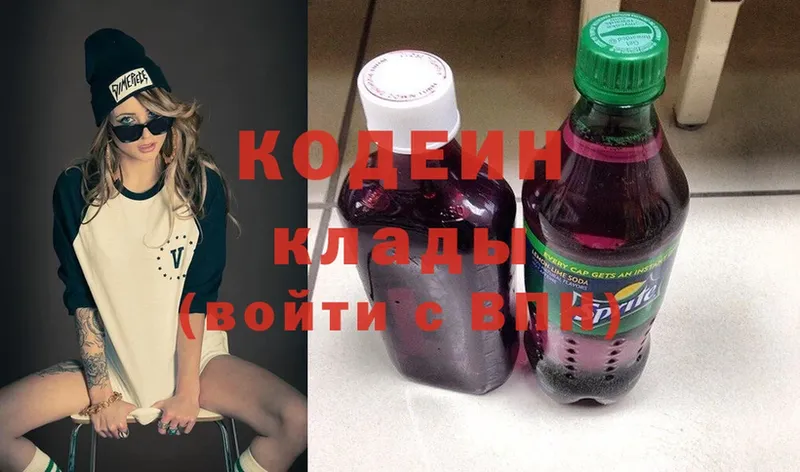 Кодеин напиток Lean (лин)  Новороссийск 